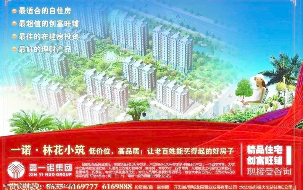 房地产彩页图片