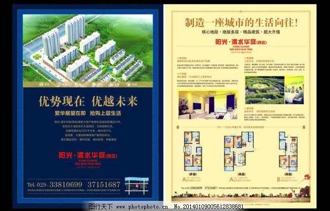 理想家园 臻品户型，开启尊贵人生